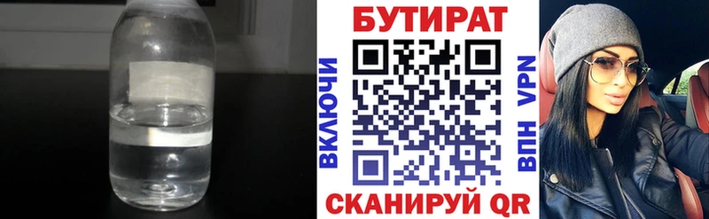 БУТИРАТ оксана  площадка клад  Межгорье 