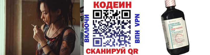 площадка состав  Межгорье  Кодеин напиток Lean (лин) 