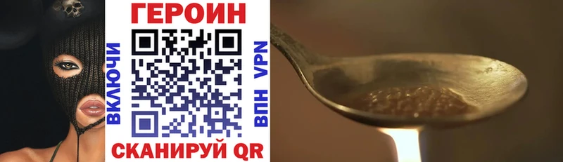 Героин белый  где найти   Межгорье 