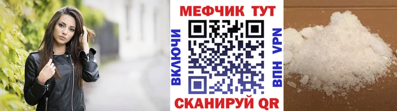 что такое наркотик  Межгорье  МЕФ кристаллы 