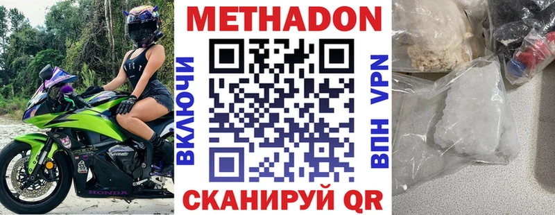 Метадон мёд  darknet как зайти  Межгорье 