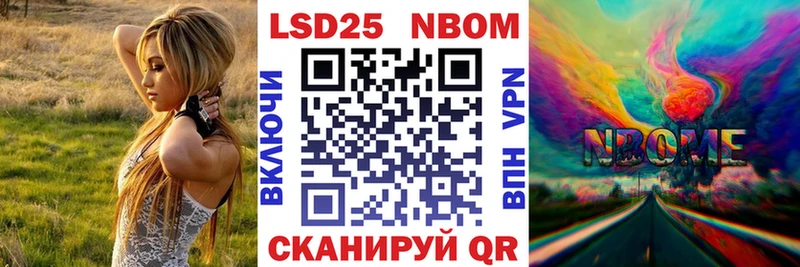 Марки N-bome 1500мкг Межгорье